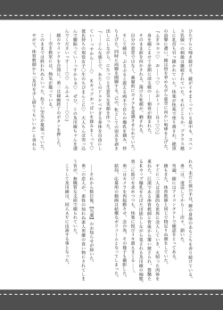 Page 42 of Netorare Taiken