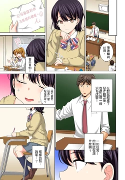 Page 113 of Watashi no Ana ni Irecha Dame| 不可以插進人家的小穴～只是裝睡沒想到卻被插到高潮了～ Ch.1-8
