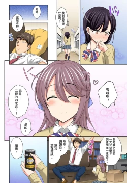 Page 116 of Watashi no Ana ni Irecha Dame| 不可以插進人家的小穴～只是裝睡沒想到卻被插到高潮了～ Ch.1-8