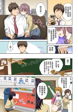 Page 117 of Watashi no Ana ni Irecha Dame| 不可以插進人家的小穴～只是裝睡沒想到卻被插到高潮了～ Ch.1-8