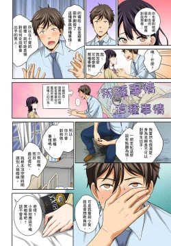 Page 122 of Watashi no Ana ni Irecha Dame| 不可以插進人家的小穴～只是裝睡沒想到卻被插到高潮了～ Ch.1-8