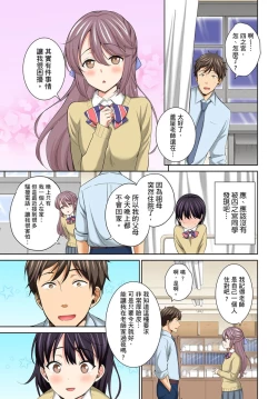 Page 133 of Watashi no Ana ni Irecha Dame| 不可以插進人家的小穴～只是裝睡沒想到卻被插到高潮了～ Ch.1-8