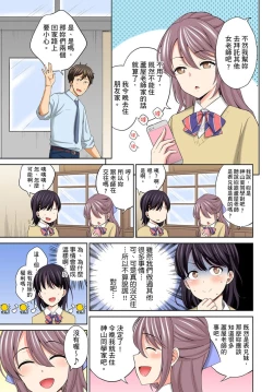 Page 135 of Watashi no Ana ni Irecha Dame| 不可以插進人家的小穴～只是裝睡沒想到卻被插到高潮了～ Ch.1-8