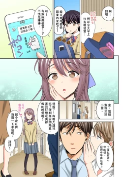 Page 153 of Watashi no Ana ni Irecha Dame| 不可以插進人家的小穴～只是裝睡沒想到卻被插到高潮了～ Ch.1-8
