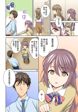 Page 154 of Watashi no Ana ni Irecha Dame| 不可以插進人家的小穴～只是裝睡沒想到卻被插到高潮了～ Ch.1-8