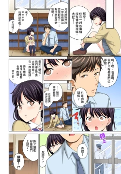 Page 156 of Watashi no Ana ni Irecha Dame| 不可以插進人家的小穴～只是裝睡沒想到卻被插到高潮了～ Ch.1-8