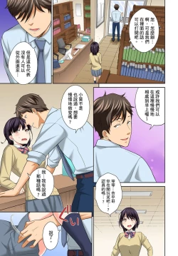 Page 159 of Watashi no Ana ni Irecha Dame| 不可以插進人家的小穴～只是裝睡沒想到卻被插到高潮了～ Ch.1-8