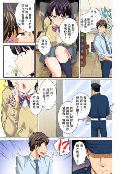 Page 161 of Watashi no Ana ni Irecha Dame| 不可以插進人家的小穴～只是裝睡沒想到卻被插到高潮了～ Ch.1-8