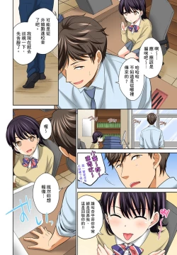 Page 162 of Watashi no Ana ni Irecha Dame| 不可以插進人家的小穴～只是裝睡沒想到卻被插到高潮了～ Ch.1-8