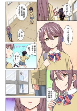 Page 174 of Watashi no Ana ni Irecha Dame| 不可以插進人家的小穴～只是裝睡沒想到卻被插到高潮了～ Ch.1-8