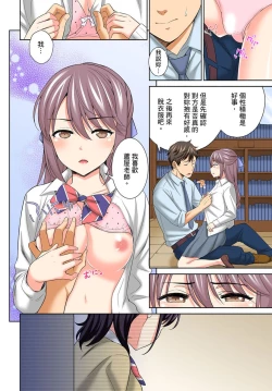 Page 178 of Watashi no Ana ni Irecha Dame| 不可以插進人家的小穴～只是裝睡沒想到卻被插到高潮了～ Ch.1-8