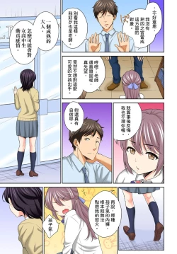 Page 179 of Watashi no Ana ni Irecha Dame| 不可以插進人家的小穴～只是裝睡沒想到卻被插到高潮了～ Ch.1-8