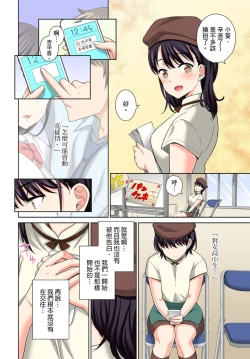 Page 186 of Watashi no Ana ni Irecha Dame| 不可以插進人家的小穴～只是裝睡沒想到卻被插到高潮了～ Ch.1-8