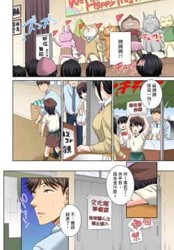 Page 190 of Watashi no Ana ni Irecha Dame| 不可以插進人家的小穴～只是裝睡沒想到卻被插到高潮了～ Ch.1-8