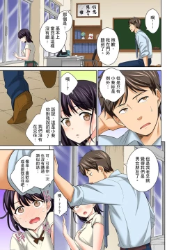 Page 193 of Watashi no Ana ni Irecha Dame| 不可以插進人家的小穴～只是裝睡沒想到卻被插到高潮了～ Ch.1-8