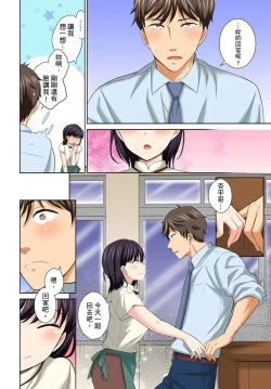 Page 208 of Watashi no Ana ni Irecha Dame| 不可以插進人家的小穴～只是裝睡沒想到卻被插到高潮了～ Ch.1-8