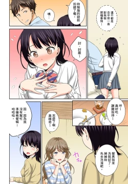 Page 30 of Watashi no Ana ni Irecha Dame| 不可以插進人家的小穴～只是裝睡沒想到卻被插到高潮了～ Ch.1-8