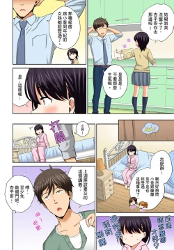 Page 32 of Watashi no Ana ni Irecha Dame| 不可以插進人家的小穴～只是裝睡沒想到卻被插到高潮了～ Ch.1-8