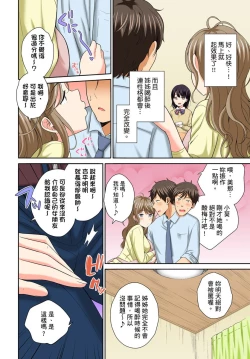 Page 46 of Watashi no Ana ni Irecha Dame| 不可以插進人家的小穴～只是裝睡沒想到卻被插到高潮了～ Ch.1-8