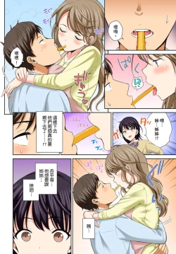 Page 48 of Watashi no Ana ni Irecha Dame| 不可以插進人家的小穴～只是裝睡沒想到卻被插到高潮了～ Ch.1-8