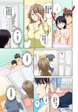 Page 63 of Watashi no Ana ni Irecha Dame| 不可以插進人家的小穴～只是裝睡沒想到卻被插到高潮了～ Ch.1-8