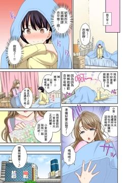 Page 87 of Watashi no Ana ni Irecha Dame| 不可以插進人家的小穴～只是裝睡沒想到卻被插到高潮了～ Ch.1-8