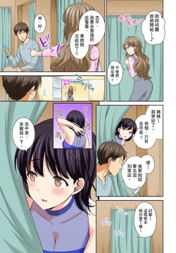 Page 89 of Watashi no Ana ni Irecha Dame| 不可以插進人家的小穴～只是裝睡沒想到卻被插到高潮了～ Ch.1-8