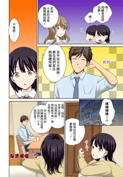 Page 8 of Watashi no Ana ni Irecha Dame| 不可以插進人家的小穴～只是裝睡沒想到卻被插到高潮了～ Ch.1-8