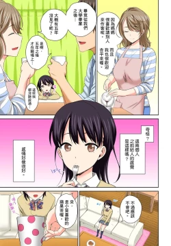 Page 9 of Watashi no Ana ni Irecha Dame| 不可以插進人家的小穴～只是裝睡沒想到卻被插到高潮了～ Ch.1-8