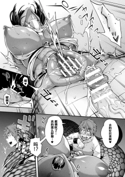 Page 178 of Kemonokko Tsushin