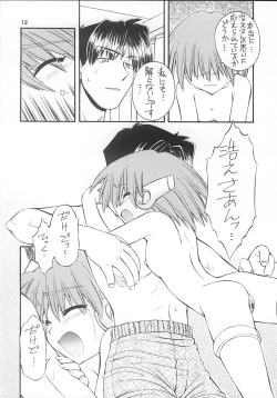 Page 11 of (C59 [MANITOU (Nakajima Rei)] For your innocent Heart (ToHeart)