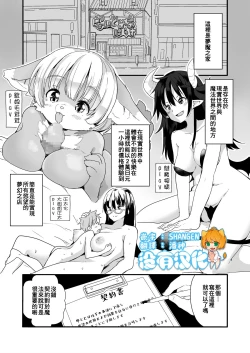 Page 1 of Nightmare House e Youkoso