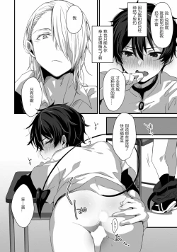 Page 25 of Oshikake Akuma wa Sakaraenai!