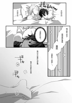 Page 3 of Oshikake Akuma wa Sakaraenai!
