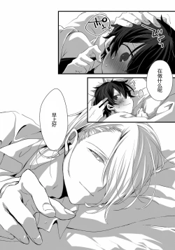 Page 5 of Oshikake Akuma wa Sakaraenai!