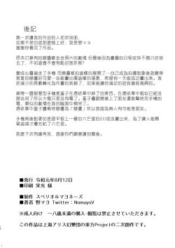 Page 15 of Ima kara Sumaho de Torukara Shasei shite ne | 從零開始的手機拍照 射精生活