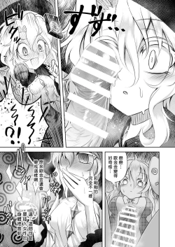 Page 5 of Ima kara Sumaho de Torukara Shasei shite ne | 從零開始的手機拍照 射精生活