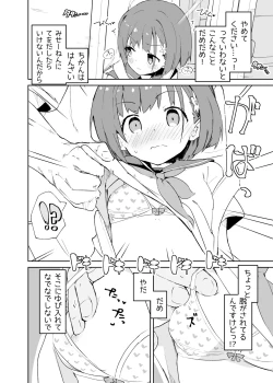 Page 11 of s.s.s.MONO