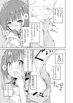 Page 14 of s.s.s.MONO