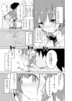 Page 16 of s.s.s.MONO