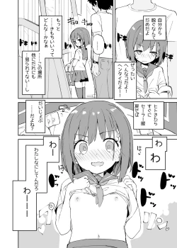 Page 17 of s.s.s.MONO