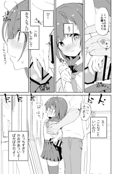 Page 18 of s.s.s.MONO