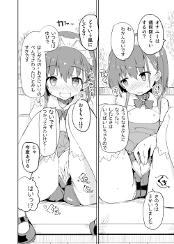 Page 49 of s.s.s.MONO