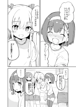 Page 7 of s.s.s.MONO