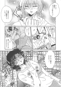 Page 104 of Koushuu Benjo Musume