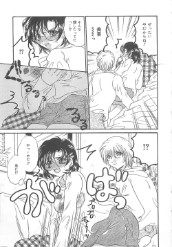 Page 106 of Koushuu Benjo Musume