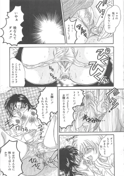 Page 110 of Koushuu Benjo Musume