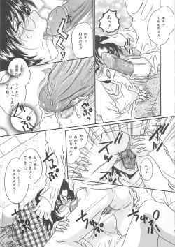 Page 112 of Koushuu Benjo Musume