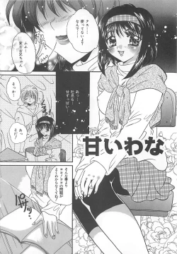 Page 119 of Koushuu Benjo Musume