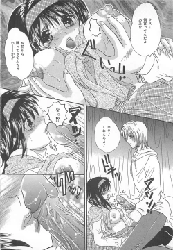 Page 125 of Koushuu Benjo Musume